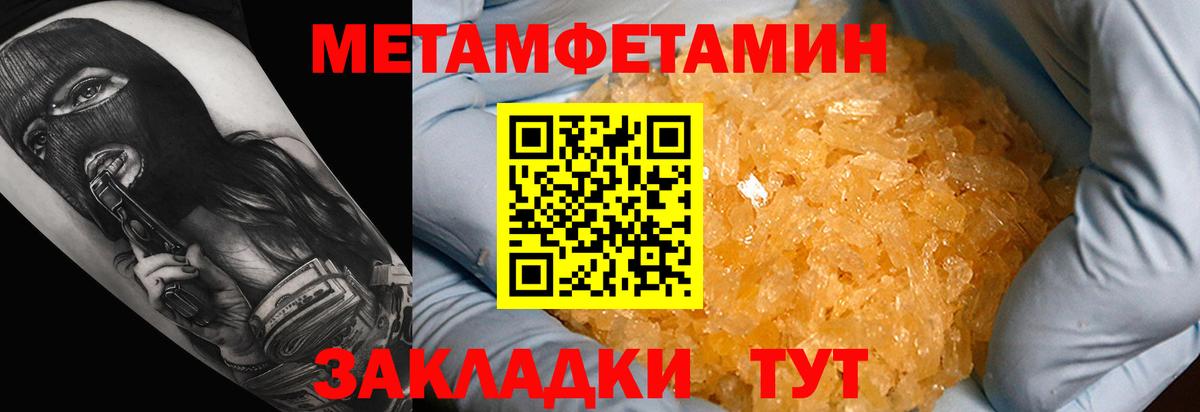 АМФ 97%  Амфетамин  Спасск-Дальний  Вход с VPN 