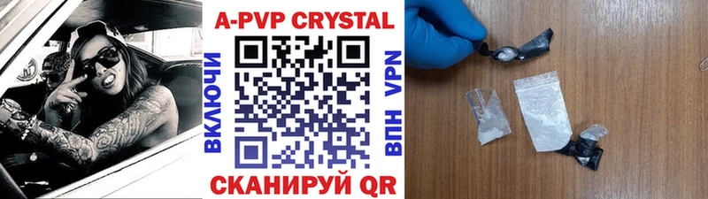 APVP VHQ  цена наркотик  Спасск-Дальний 
