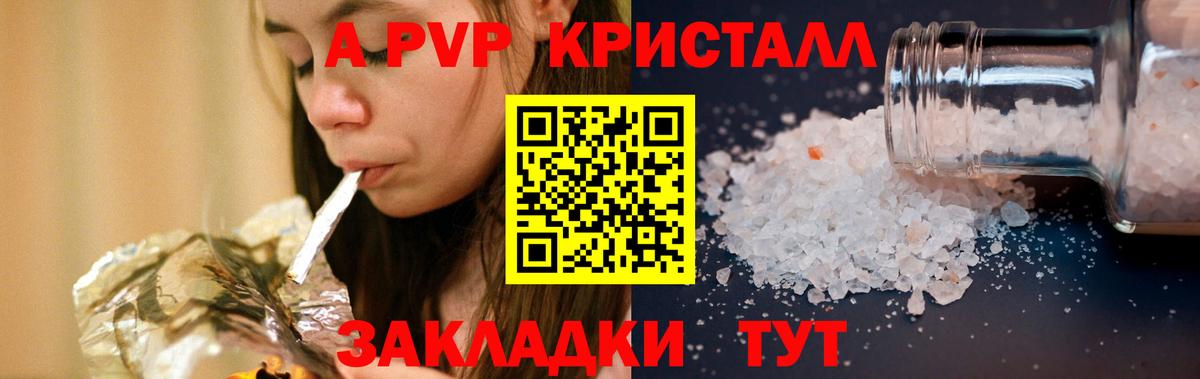 Alfa_PVP крисы CK Спасск-Дальний