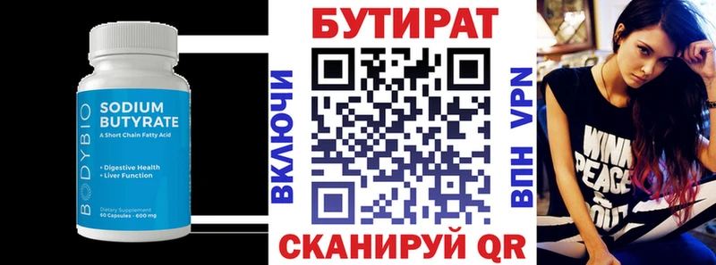 БУТИРАТ оксибутират  магазин    Спасск-Дальний 