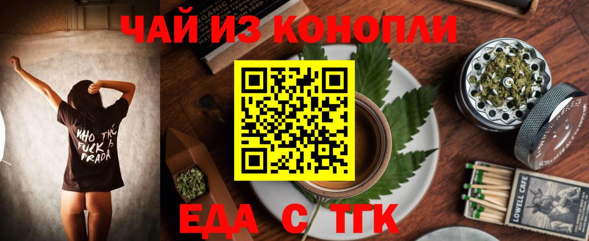 Спасск-Дальний  Cannafood конопля  Вход с VPN 