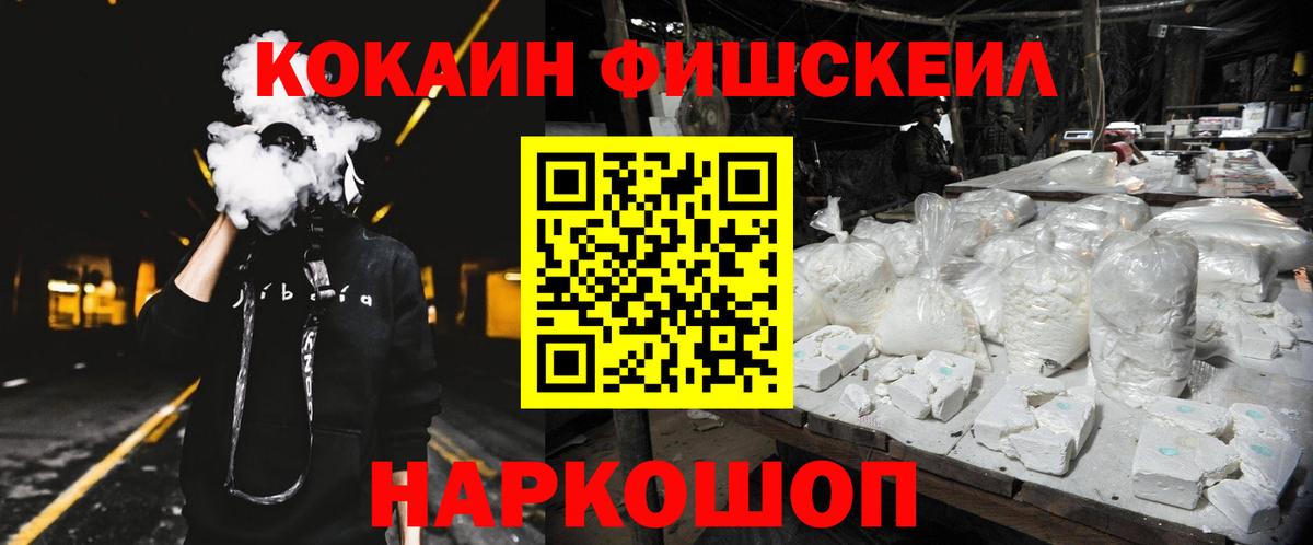 Cocaine Эквадор  Вход с VPN  Спасск-Дальний 