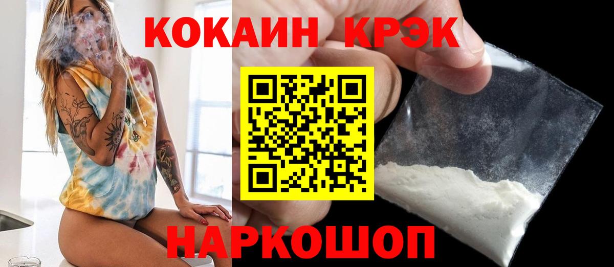 Кокаин Перу Спасск-Дальний