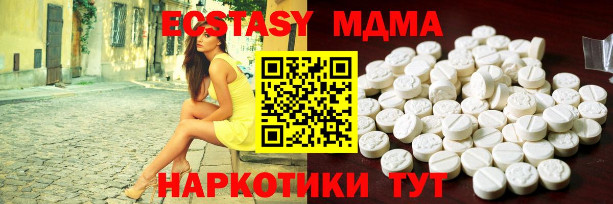 Спасск-Дальний  Экстази 280 MDMA  Вход с VPN  ЭКСТАЗИ диски 