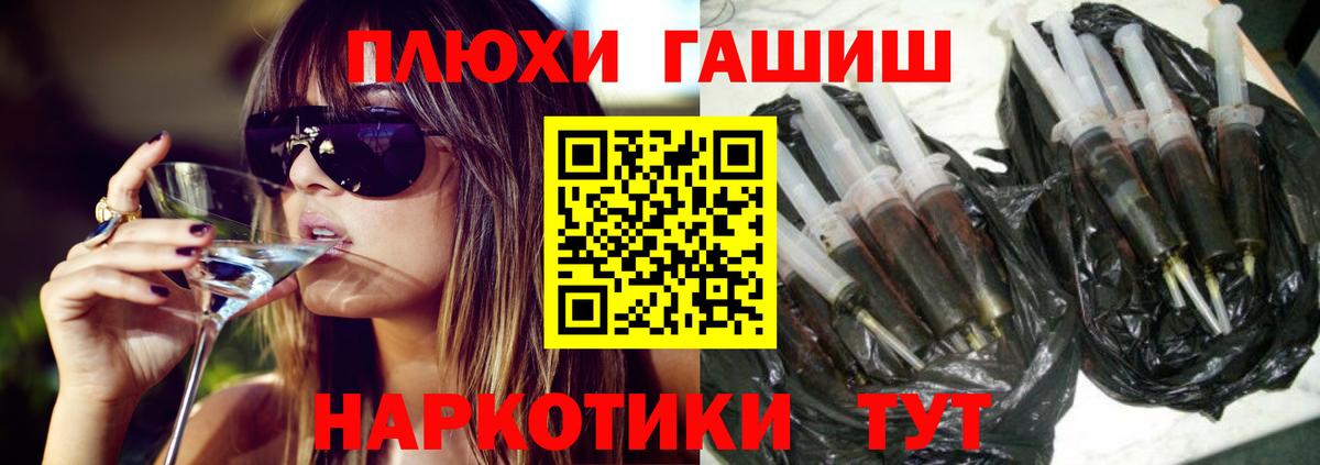 ГАШ индика сатива Спасск-Дальний