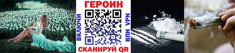 ГЕРОИН Афган  Спасск-Дальний 