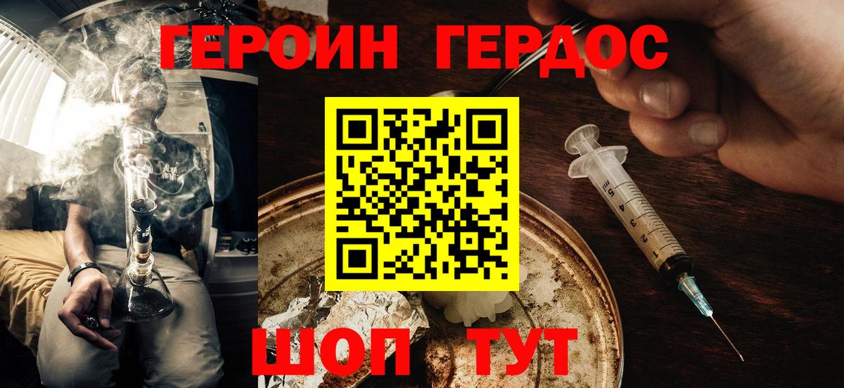 Спасск-Дальний  Героин Heroin  ГЕРОИН  Вход с VPN 