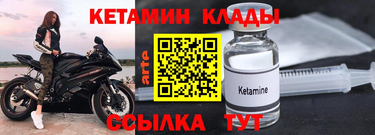 Спасск-Дальний  omg маркетплейс  Вход с VPN  КЕТАМИН ketamine 