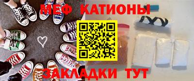 мяу мяу кристалл Нягань