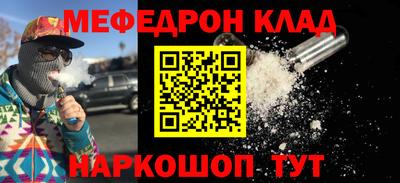 мяу мяу кристалл Нягань