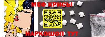 мяу мяу кристалл Нягань