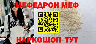 мяу мяу кристалл Нягань