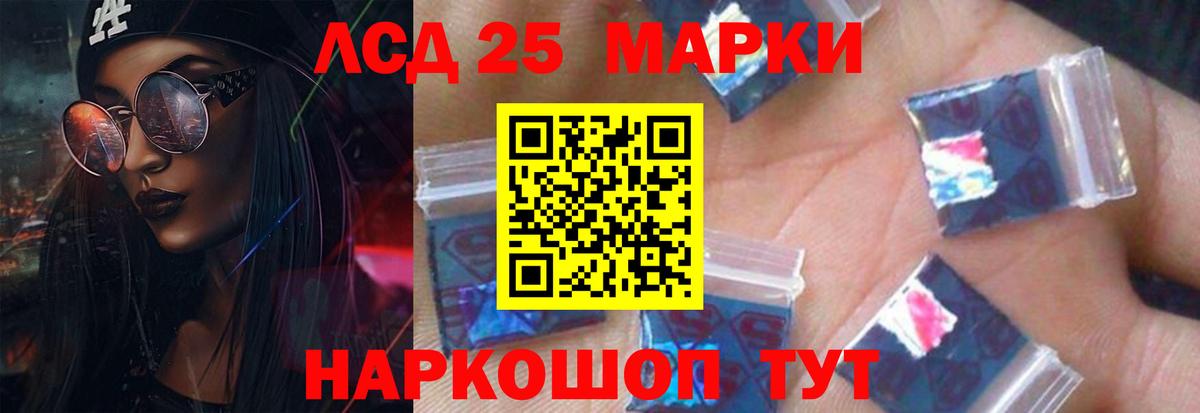 ЛСД экстази  Вход с VPN  Спасск-Дальний  Лсд 25 экстази кислота  ЛСД экстази кислота 