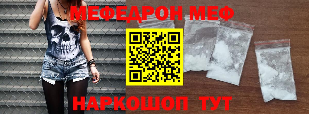МЯУ-МЯУ  Вход с VPN  Меф мука  МЯУ-МЯУ  Спасск-Дальний  Меф мяу мяу 