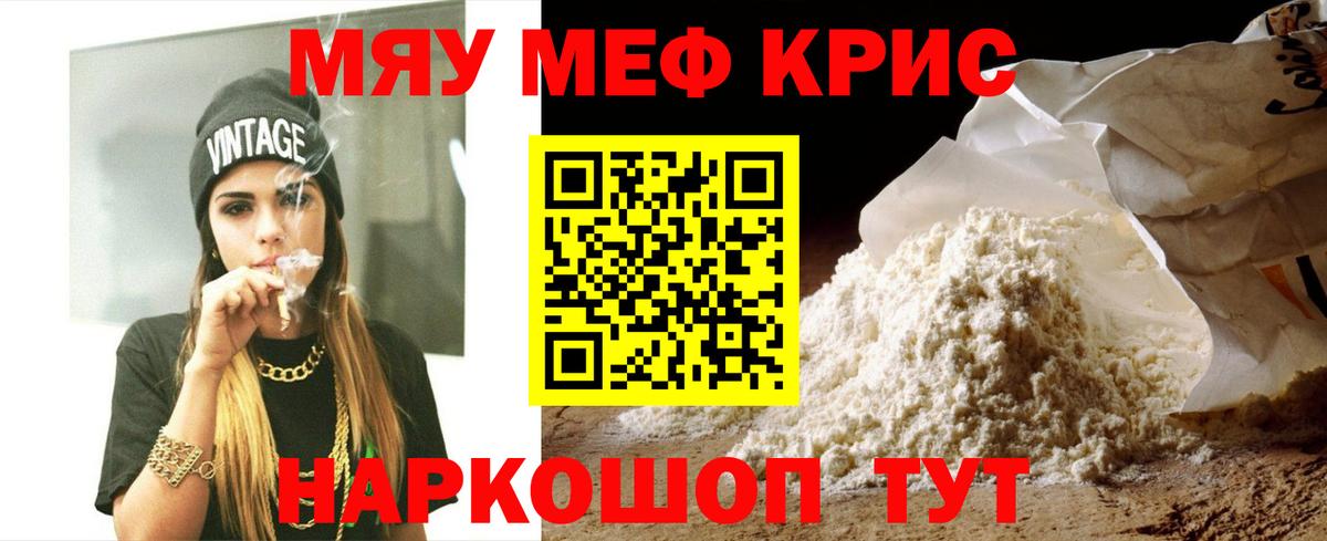 АМФ кристаллы  КОКАИН  Конопля  Спасск-Дальний  Вход с VPN  Меф МЯУ МЯУ  Мефедрон  