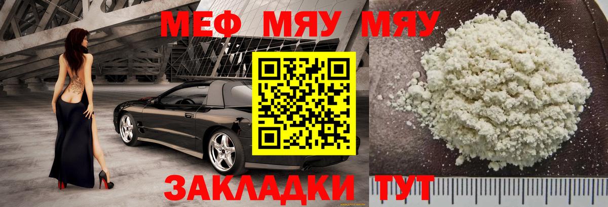 МЕФ  Спасск-Дальний