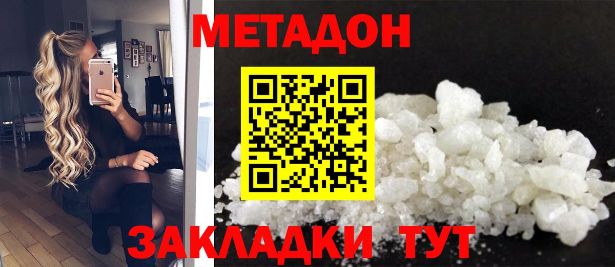 ссылка на мегу вход  МЕТАДОН мёд  darknet телеграм  Спасск-Дальний  Вход с VPN 
