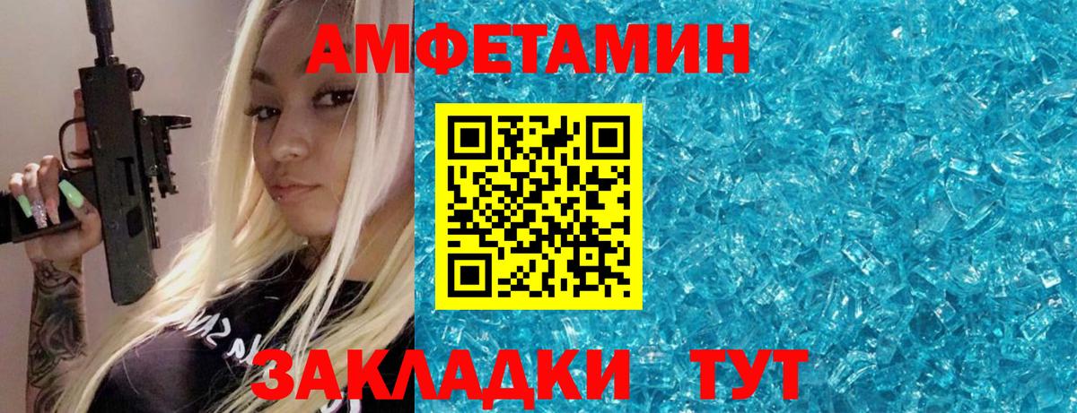 Спасск-Дальний  Метамфетамин кристалл  Вход с VPN 