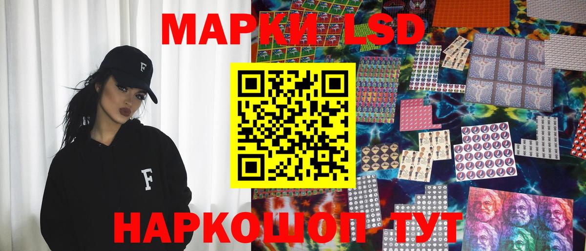 Марки 25I-NBOMe  Наркотические марки 1,8мг  Вход с VPN  Спасск-Дальний 