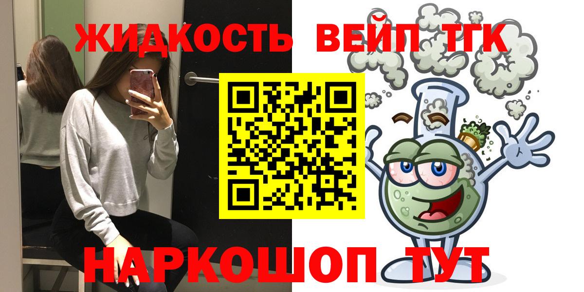 Дистиллят ТГК Wax Спасск-Дальний